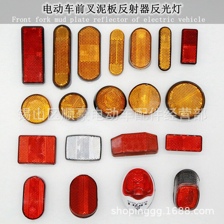 Factory direct supply electric vehicle assembly accessories GB car reflector 3C reflector mud plate direct reflector car stickers Factory direct supply electric vehicle assembly accessories GB car reflector 3C reflector mud plate direct reflector car stickers