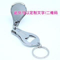 Factory Direct Sales Nail Clipper Advertisement Promotional Nail Scissors Bottle Opener Printed Logo QR Code Opening Gift