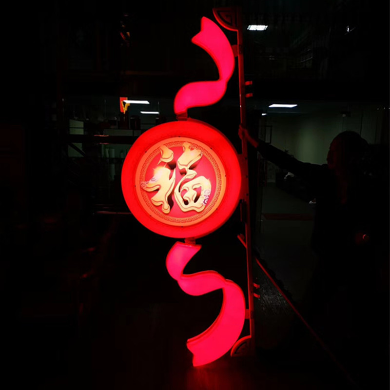 路灯杆中国结福字定制吉祥如意仿真花荷花灯笼民族风造型景观照明|ru