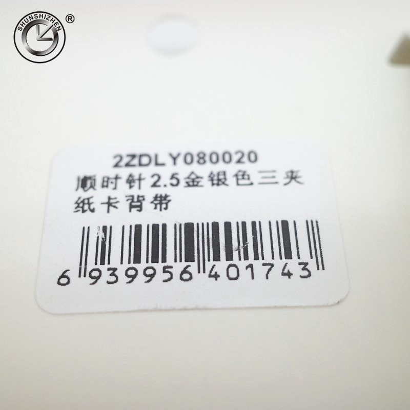 2ZDLY080020 金银丝纸卡背带