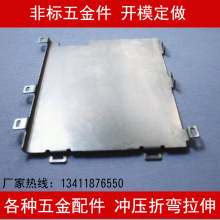 模具冲压加工 声卡外盖外壳吉他屏蔽盖子电源盖屏蔽底板开模定做