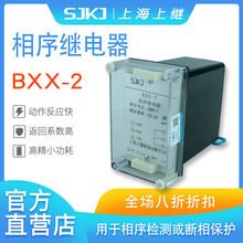 �Ϻ��ϼ�ԭװ BXX-2 ����̵��� ���������ౣ�������ʱ�