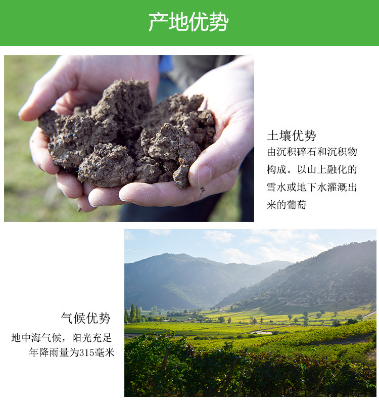 精选长相思干白_09