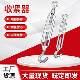 连接环;花篮螺丝;起重链条