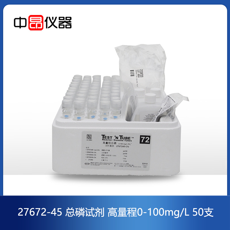 美国hach哈希2767245-CN总磷试剂TP试剂2767245 1.0-100.0MG/L