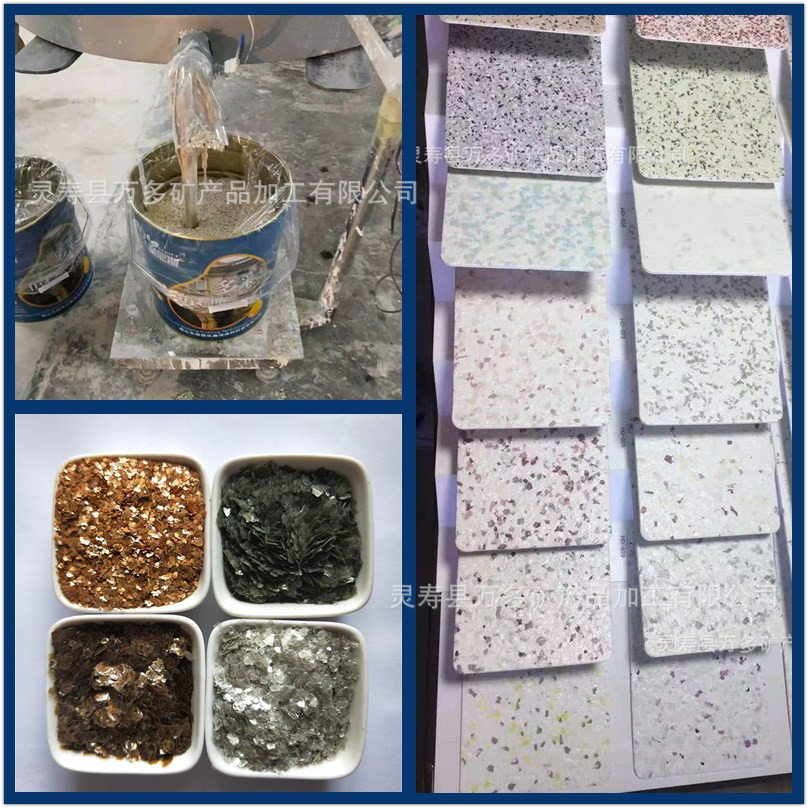 加工艺术漆贝壳彩片内外墙仿真石漆岩片地坪漆骨料云母片美甲岩片