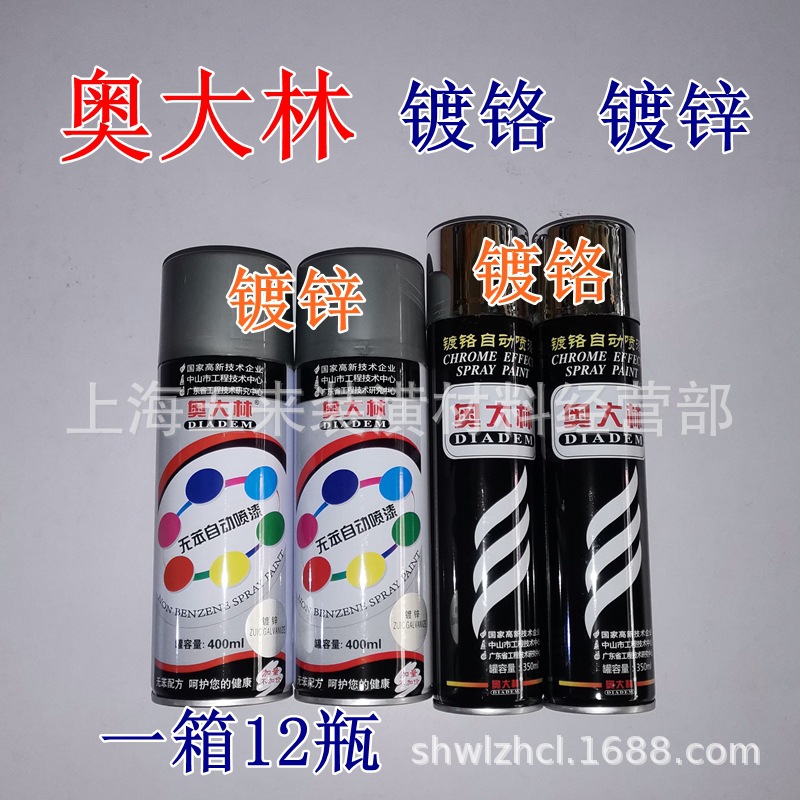 批发奥大林无笨 手动喷漆 自动喷漆 镀锌自动喷漆 镀铬自喷漆