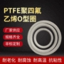 密封定制耐高温源头o型圈