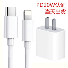 适用Apple/苹果20W充电器原装13电源适配器iphone14pro充电头原厂