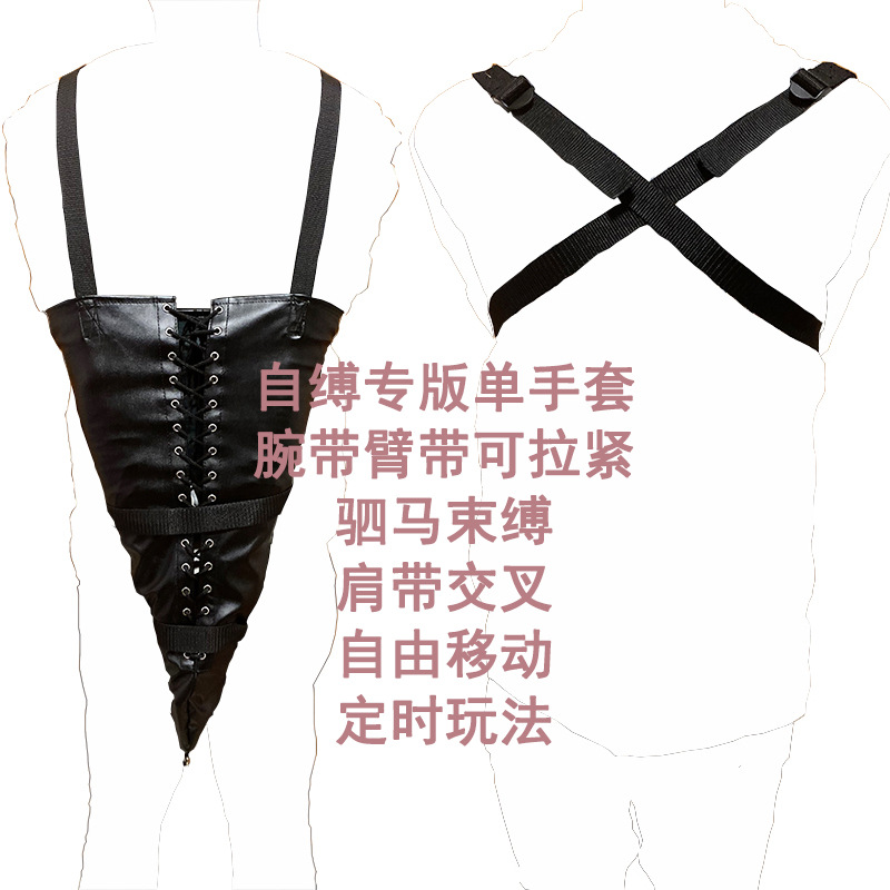 男生自缚绑蛋教程图解,自己绑自己的方法(3) - 伤感说说吧