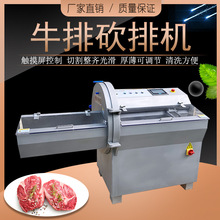 廣州正盈砍排機 21K豬排牛排火腿魚切片機 商用自動切牛肉片機