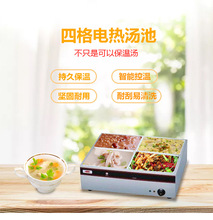 供应新粤海BS-4V 四盘电热汤池不锈钢酒店厨房设备