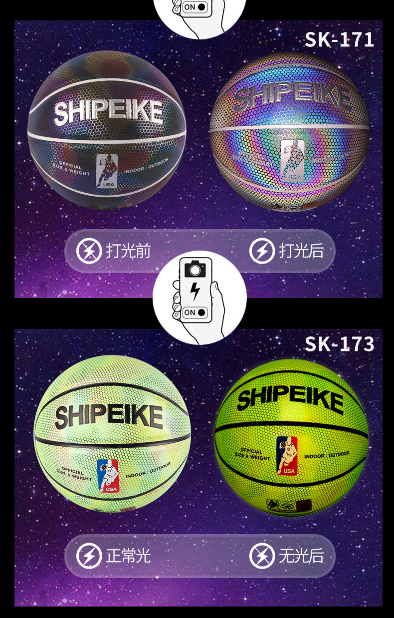 夜光篮球-详情页2_03.jpg