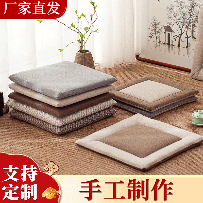 办公室棉麻椅垫加厚透气电脑椅学生椅屁股垫榻榻米亚麻垫厂家直销|ms