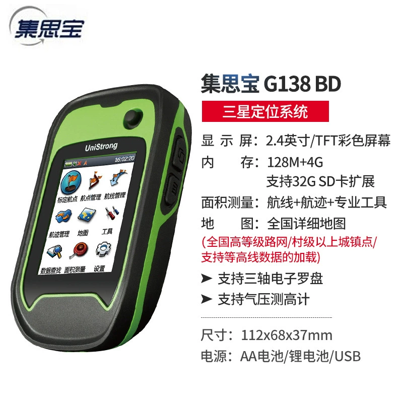 Указанный бренд Jiusi G138BD Beidou портативный GPS-приёмник для позиционирования и навигации, наружный тестер Murai Venture Meter