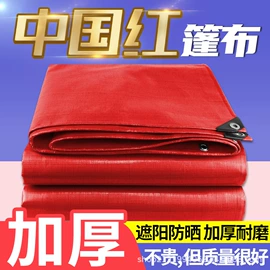 工业用篷布;货场盖布;农用篷布