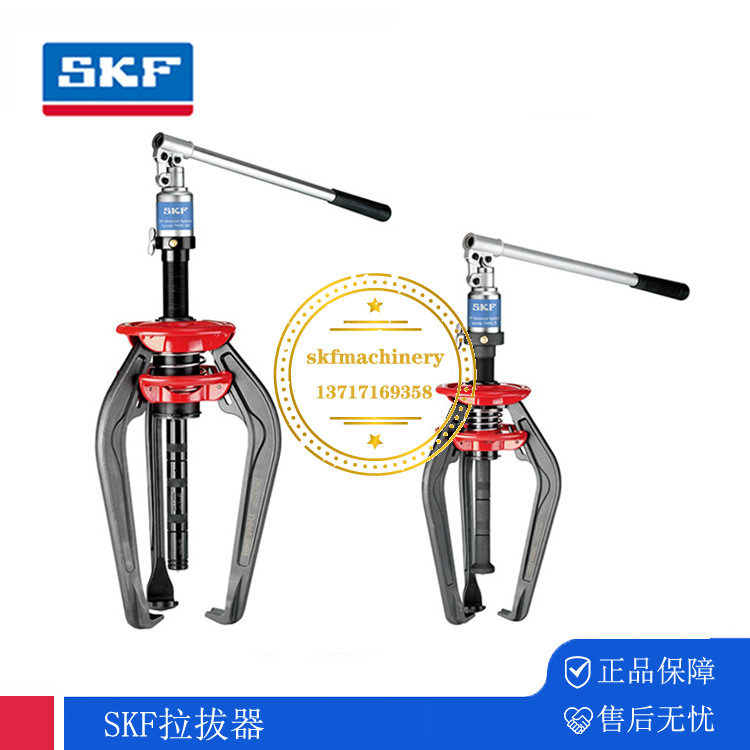 SKF拉拔器TMMP3x185 TMMP2x170 TMMP2x65 TMMP3x230 TMMP3x300
