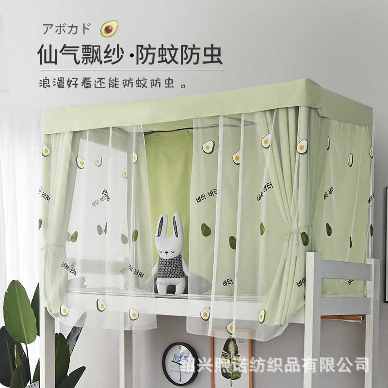 床帘学生宿舍寝室上铺下铺绣花纱帘透气防蚊遮光少女心日系牛油果|ms