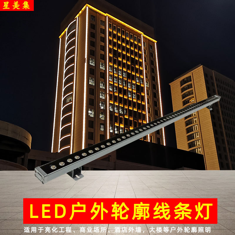 led Line lights outdoors hotel Building Colorful Lighting Strip Contour lights Aluminum material IP65 Structural waterproofing 12W