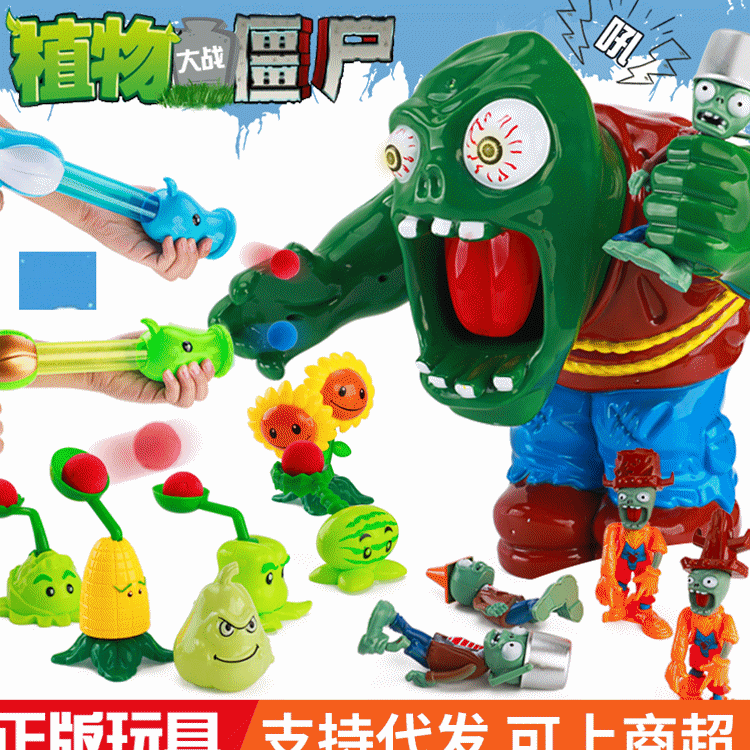 正版植物大战2僵尸手办男孩模型玩具儿童玩偶搪胶软弹地摊热卖