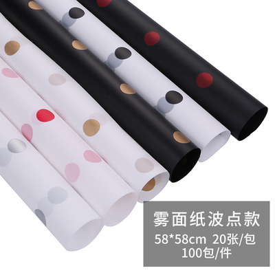 七夕新品防水圆波点雾面纸蜜糖纸鲜花内衬纸包装纸花束材料包花纸|ru