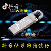 Car Music CD + DVD USB drive high speed chip 32G Popular Hot song high definition originality Gift box