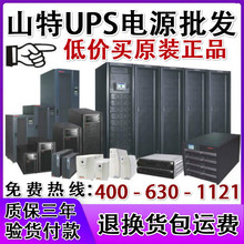 山特3C10KS 正弦波稳压服务器电脑机房10KVA/9KW ups不间断电源