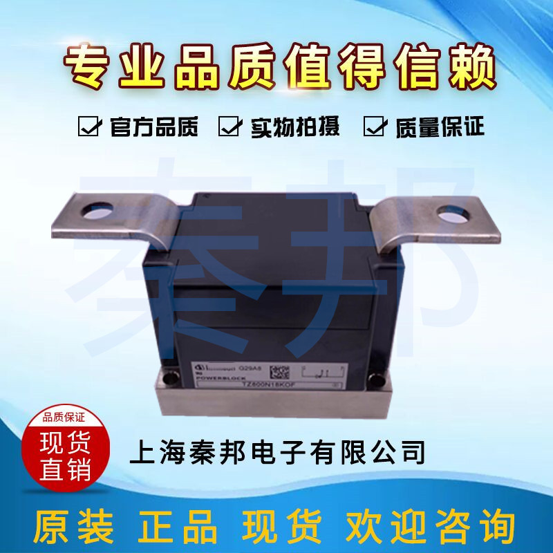 销售德国TZ430N12 TZ430N14 TZ430N16可控硅模块
