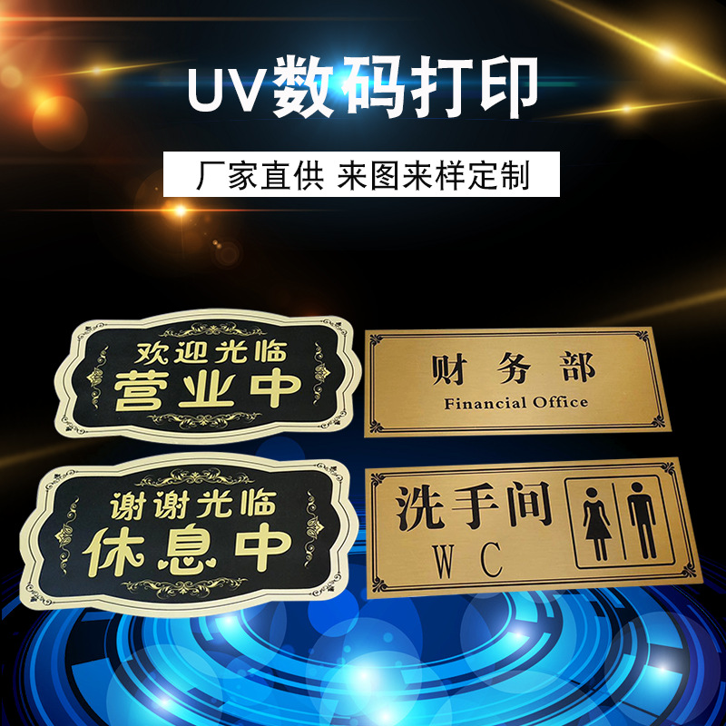 uv平板打印印刷 UV數碼打印加工 塑料數碼打印噴繪彩色定做廠家