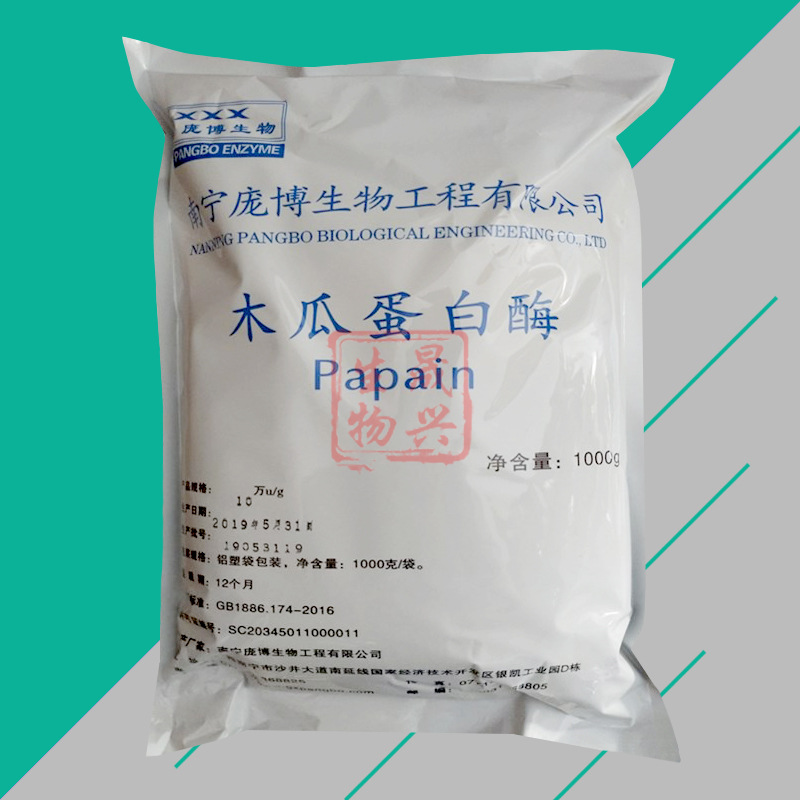 现货供应食品级酶制剂庞博木瓜蛋白酶10万单位木瓜酶1kg包装