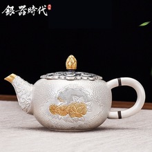 银器时代 纯银999鎏金雅菊泡茶壶手工錾刻煮茶壶檀木隔热家用银壶