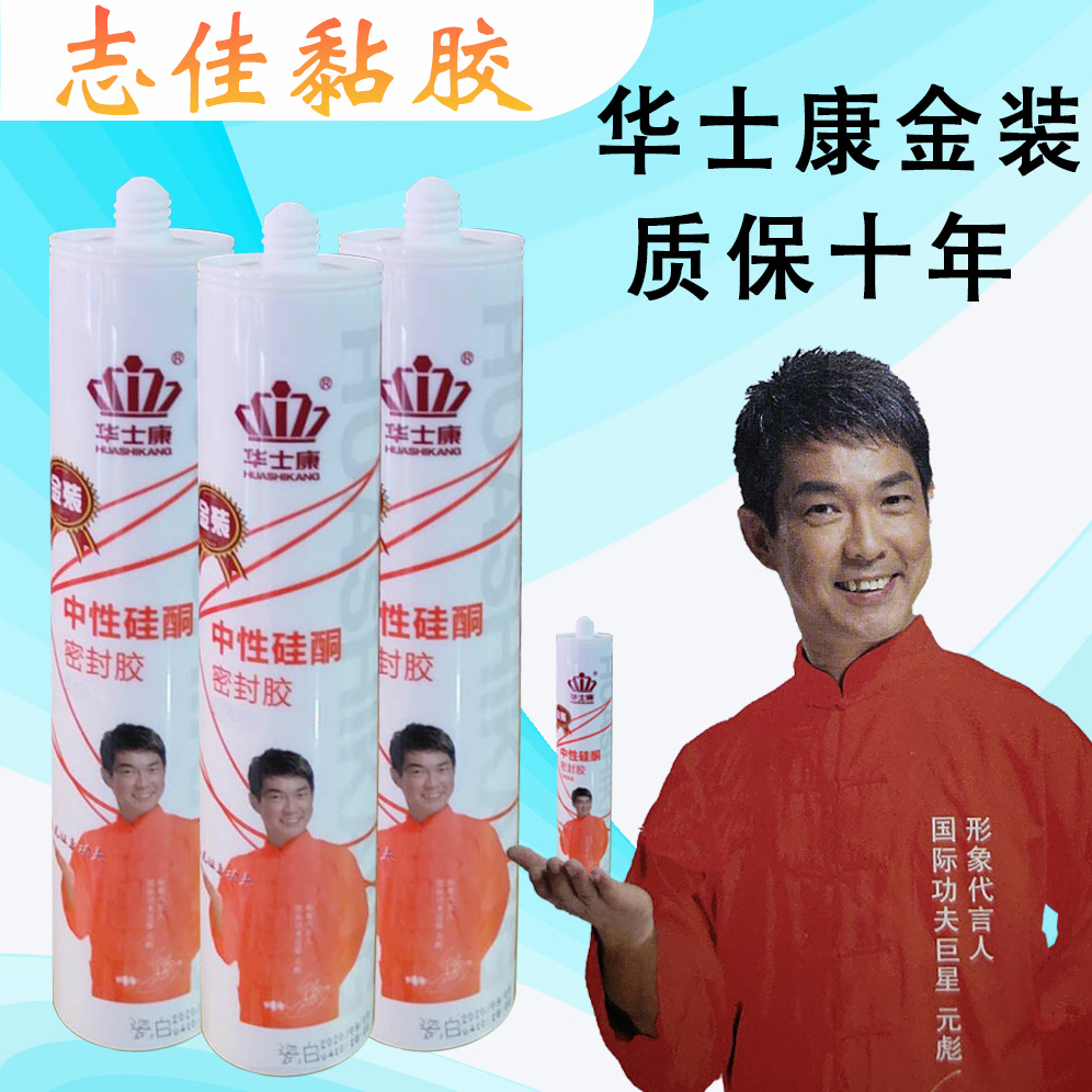 华士康中性硅酮玻璃胶 耐候密封胶 门窗胶 雨棚户外阳光房石材