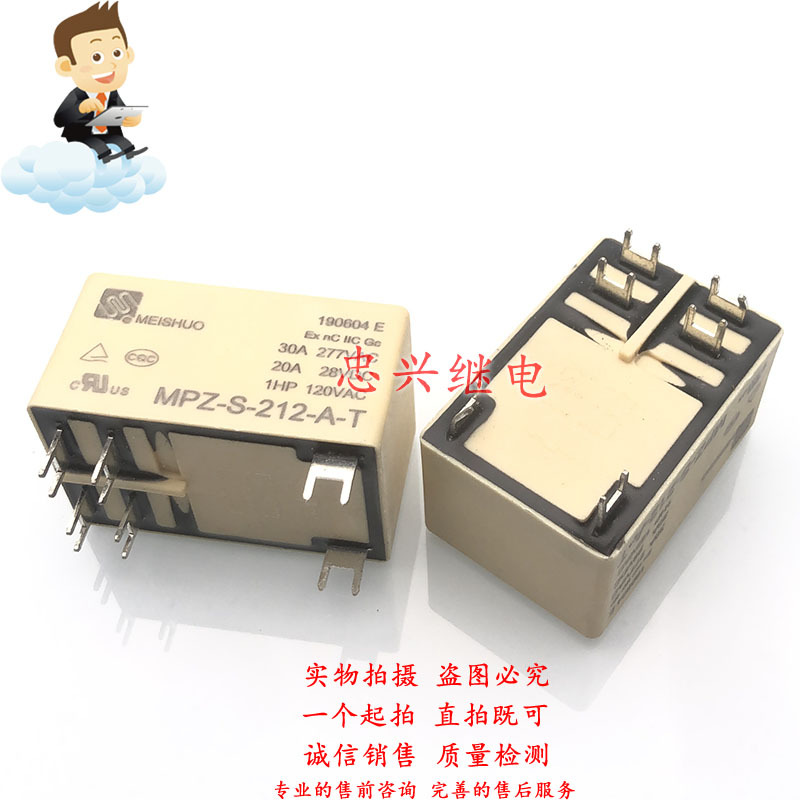 美硕继电器MEISHUO MPZ-S-212-A-T 12VDC 30A DC12 6脚两常开