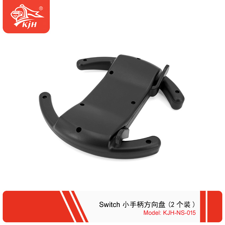 NS-015 Switch 小手柄方向盘 7.jpg