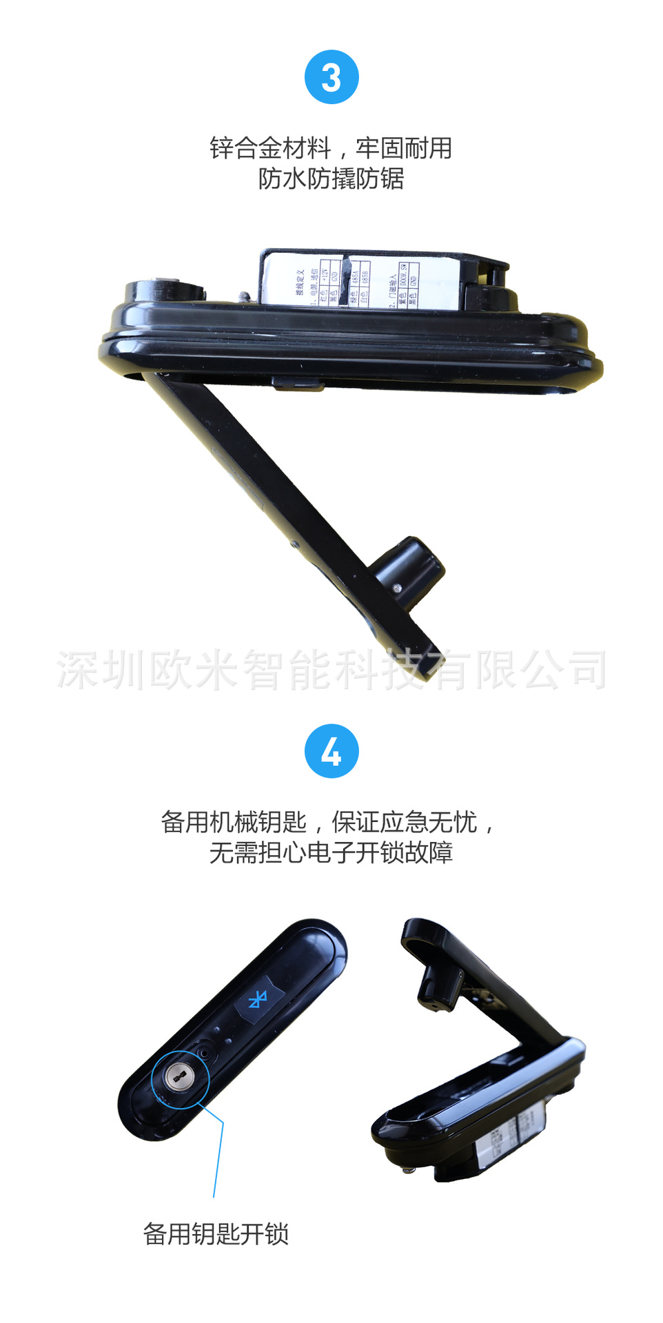 蓝牙电柜锁-详情_06.png