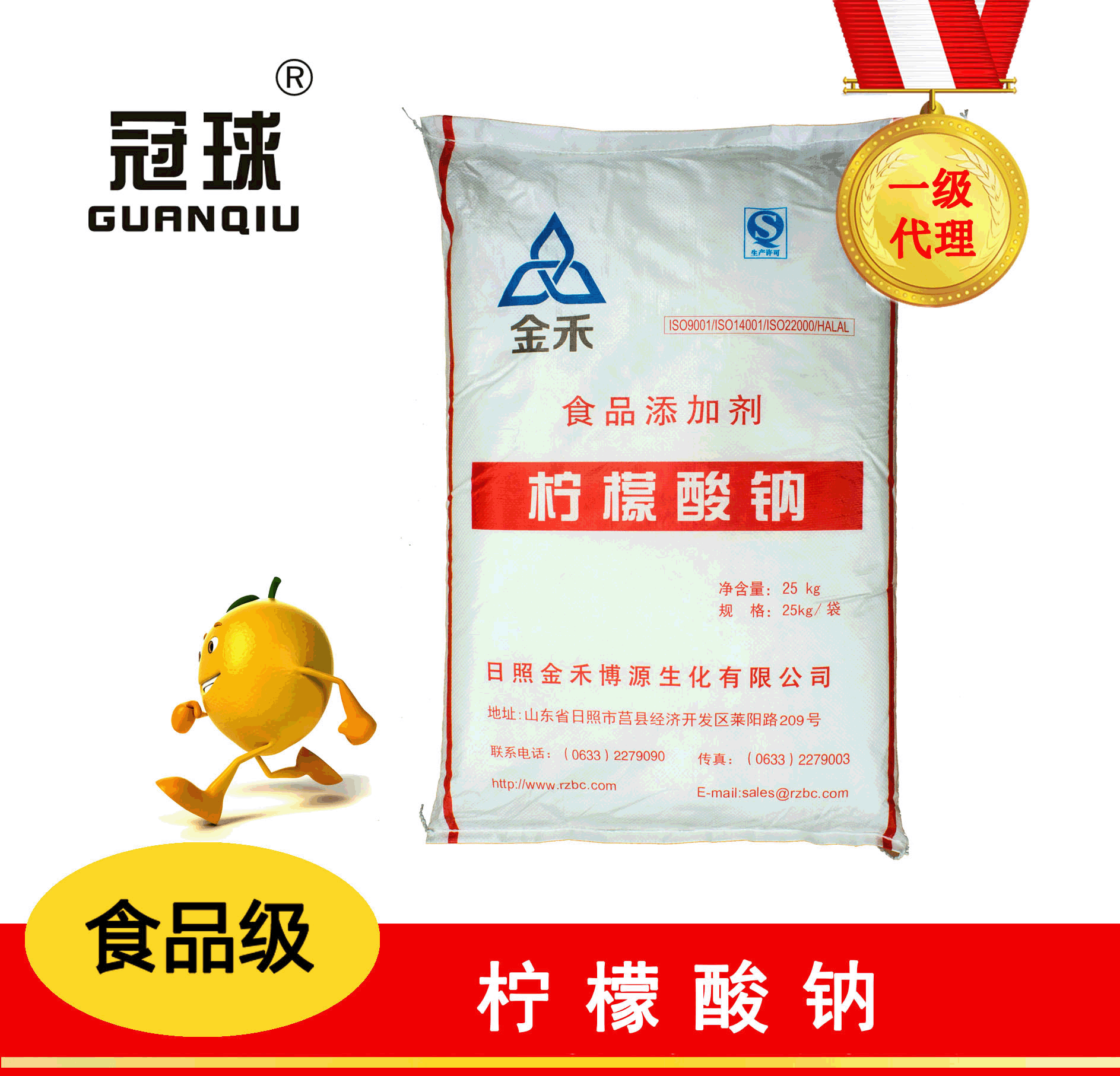 新到货品柠檬酸钠 化工 生物化工 柠檬酸酸味剂