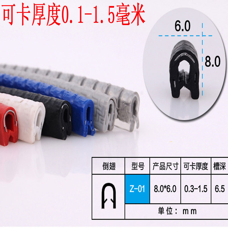 u型密封条风电电气机械锋利钣金防割手橡胶复合骨架包边条护口条