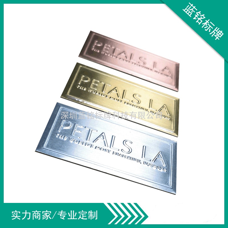 厂家直销印刷香水贴牌logo凸起铭牌印刷电器贴牌铝车标酒标牌定制