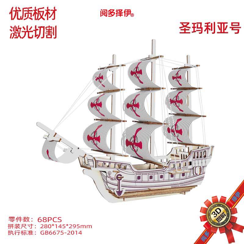 23圣玛利亚号主图jpg