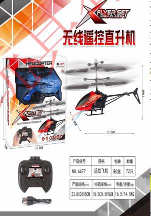 Factory wholesale induction helicopter stall toy feel smart aircraft remote control suspension induction aircraft