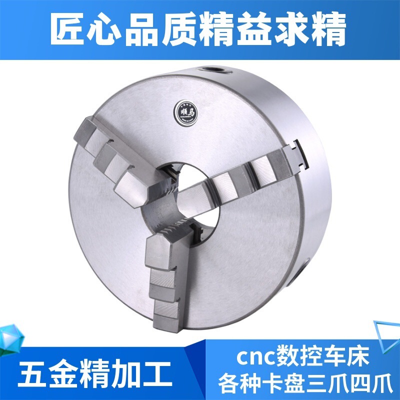 SHUNMA Zhejiang SHUNMA K 11 100 three-claw self-centering chuck with global three-claw Chuck positive claw reverse claw