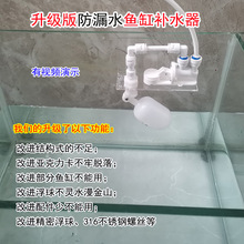 自来水鱼缸自动补水器净水机背滤底滤海水缸水位控制器水满浮球阀