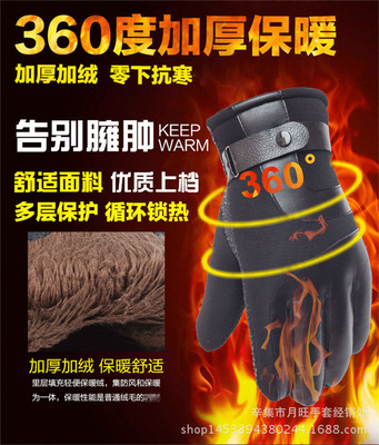 皮手套冬季男士加绒加厚保暖户外骑行防风防水防寒滑雪触屏棉手套
