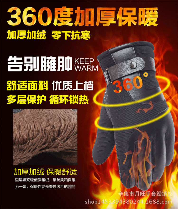 皮手套冬季男士加绒加厚保暖户外骑行防风防水防寒滑雪触屏棉手套