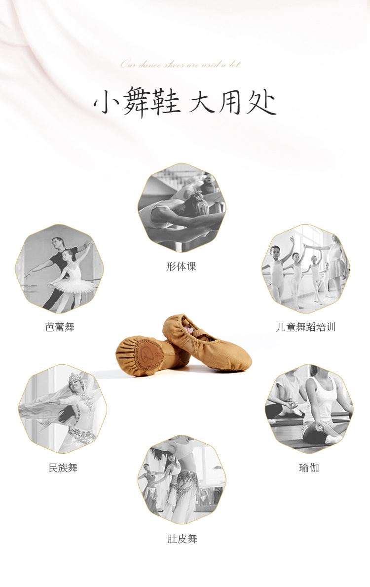 精品弹力芭蕾舞鞋_02.jpg