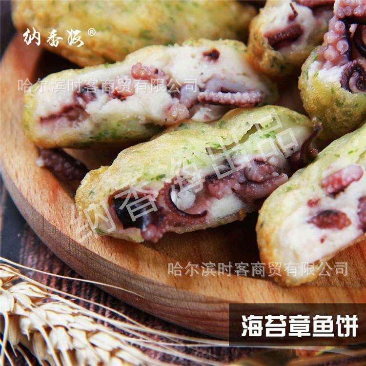批发 纳香海 虾饼 章鱼饼 章鱼烧 儿童早餐 煎炸 冷冻章鱼饼|ms