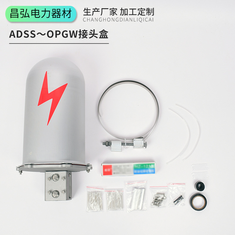 源头厂家供应 OPGW/ADSS塔用（杆用）接头盒塔用接线盒