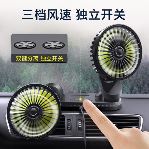 Car electrical fan 12V automotive small fan with 24V large truck air conditioning cooling powerful cooling stand