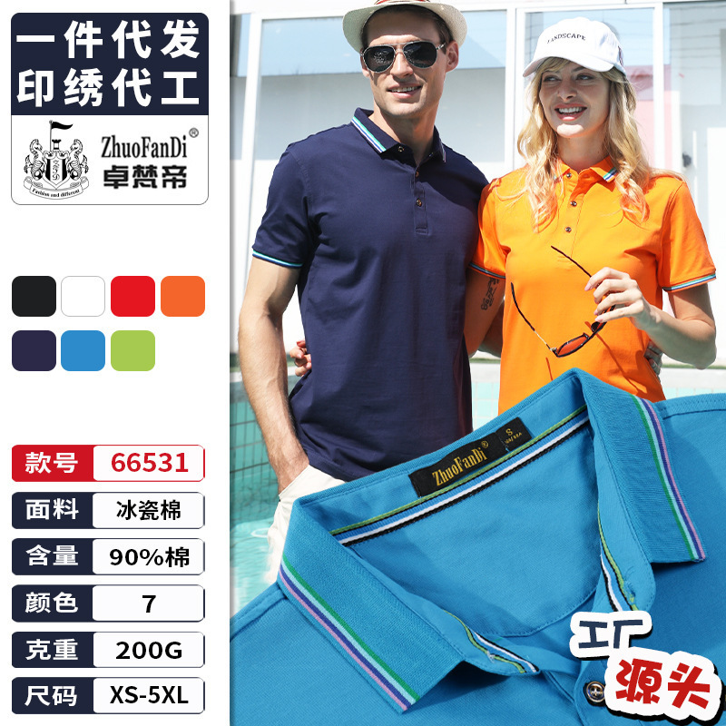 Zhuofandi Ice Porcelain Series Lapel Short-Sleeve Polo Shirt Workwear Group Advertising Cultural Shirt with Embroidered Logo