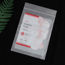 定 制化妆棉透明磨砂包装袋卸妆棉易撕自封骨袋pe塑料包装袋软袋